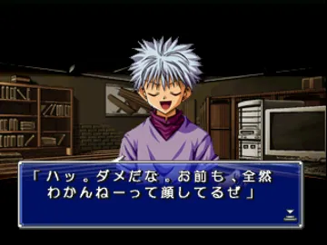 Hunter x Hunter - Maboroshi no Greed Island (JP) screen shot game playing